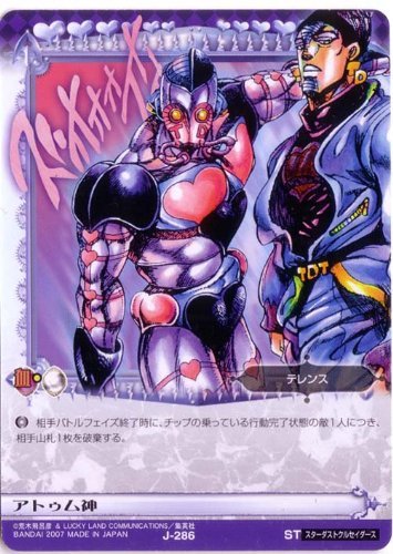 ジョジョの奇妙な冒険 トレーディングカード 初版　３部 Amazon.co.jp: ジョジョの奇妙な冒険ABC アマゾン マーケットプレイス